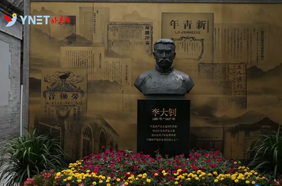 追寻大钊先生：文华胡同24号