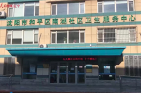 人民网辽宁频道主持人体验新冠疫苗接种全过程