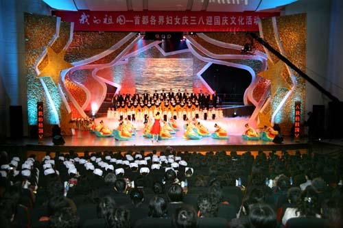 2009年首都各界妇女庆三八迎国庆文化活动