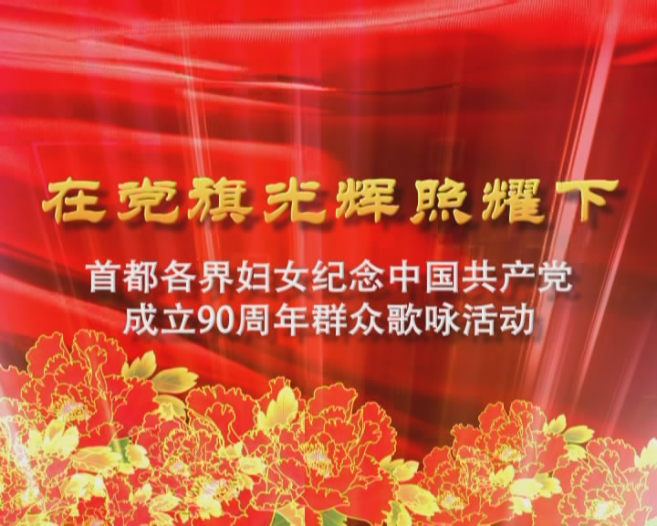 ���ڵ�������ҫ�¡��׶����績Ů�����й�����������90����Ⱥ�ڸ�ӽ�