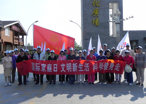 门头沟区妇联开展5.15国际家庭日主题体验活