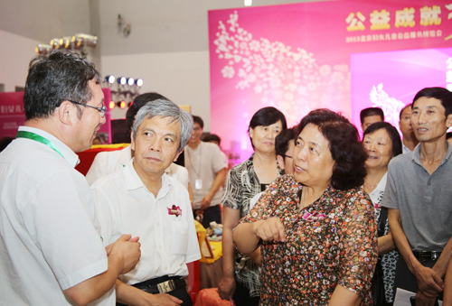 “公益成就梦想”——2013北京妇女儿童公益服务博览会