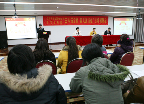 招聘会图片_招聘会(4)