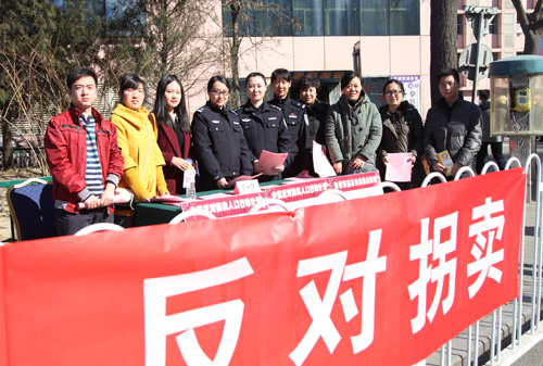 反对拐卖人口_拐卖儿童