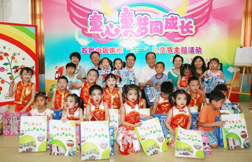 童心童梦同成长--石景山区庆祝六一儿童节主