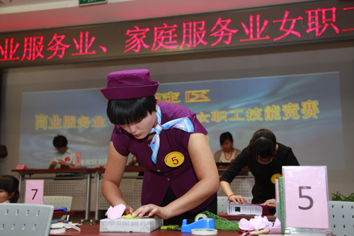 海淀区举办商业服务业、家庭服务业女职工技能