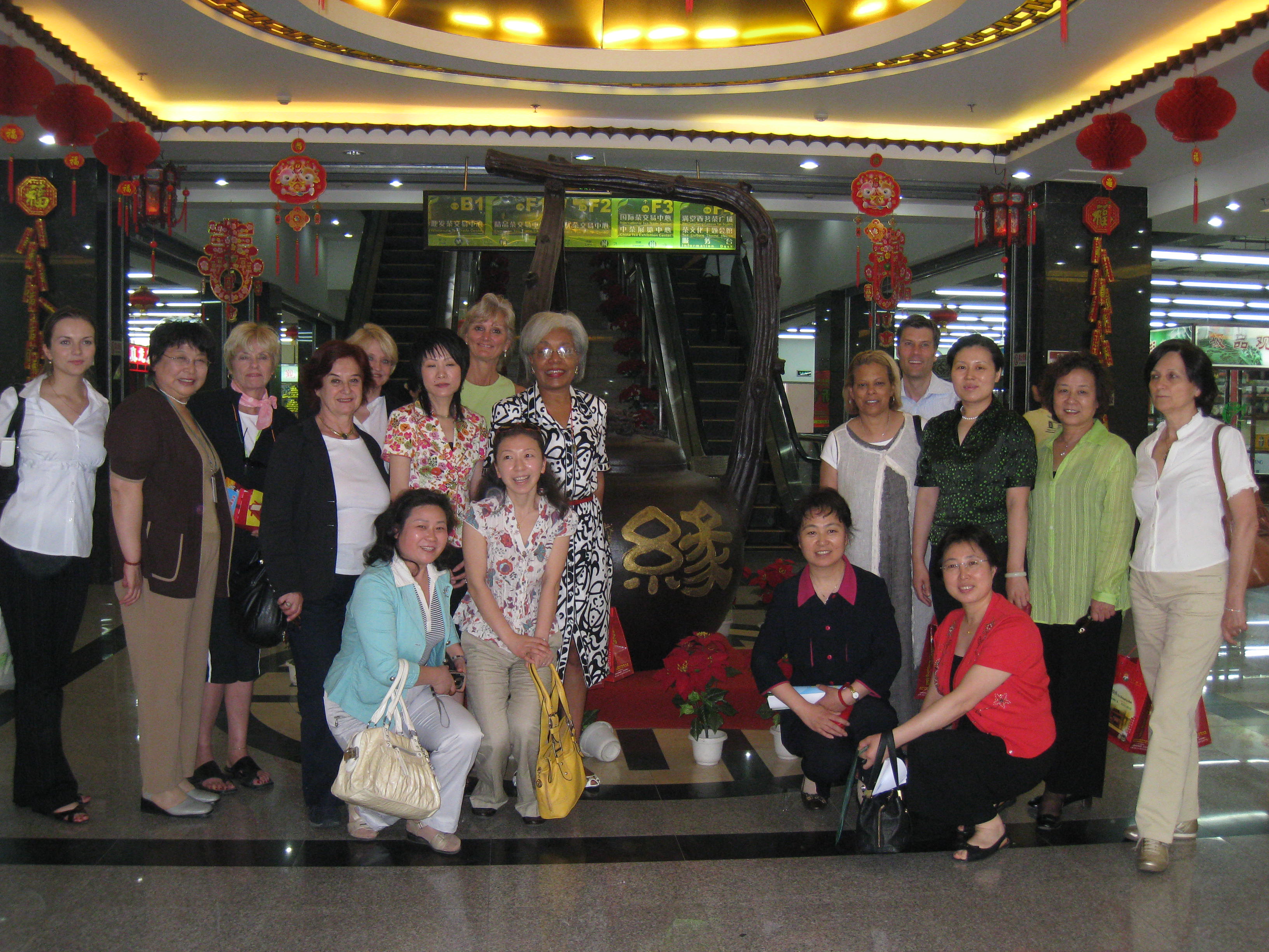 北京市妇联接待国际妇女论坛代表团