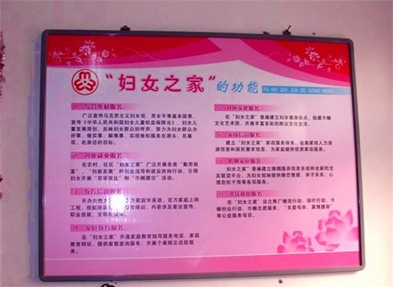 门头沟区妇联采取三项措施进一步完善<em>妇女</em>之